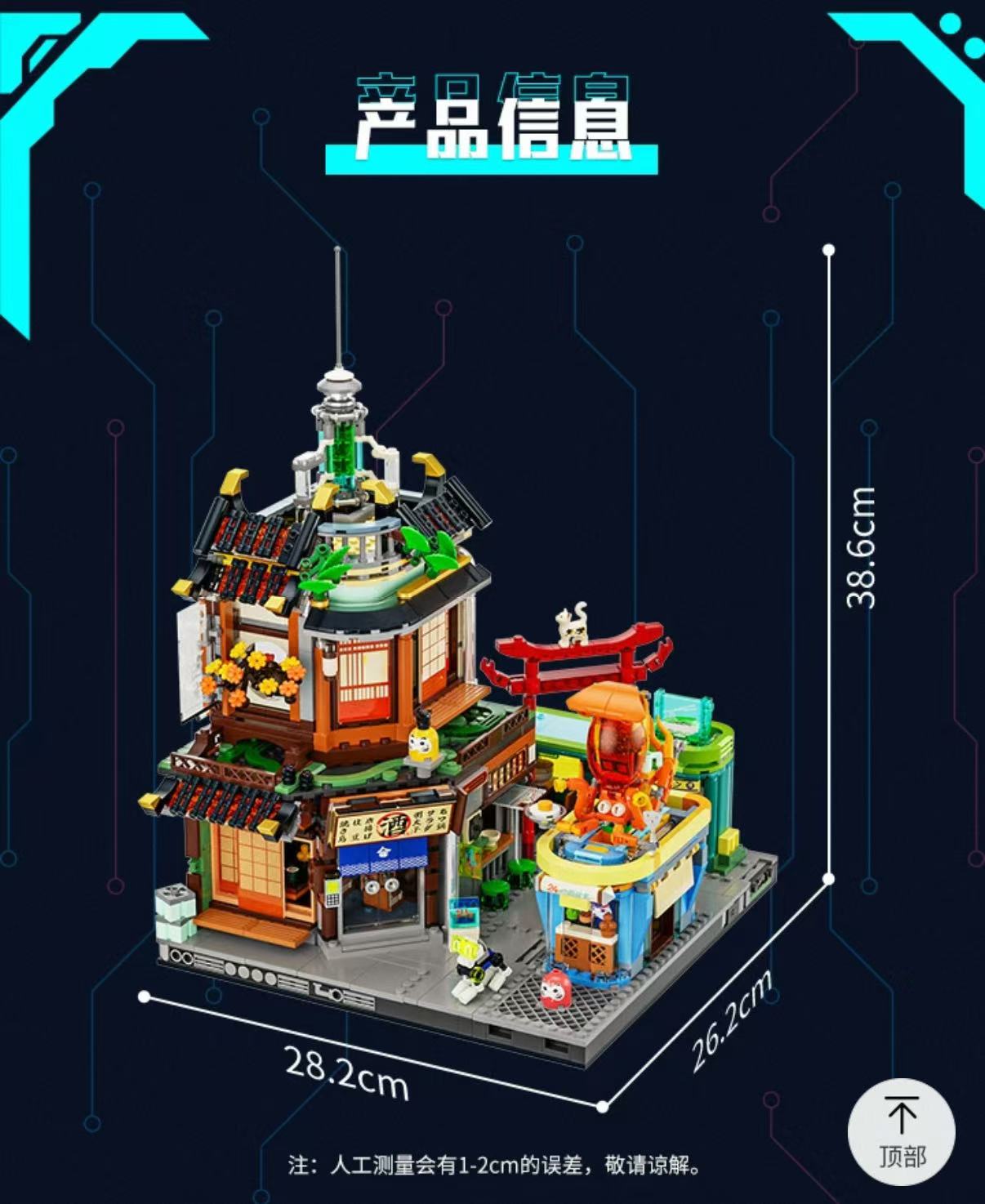 FunWhole F9073 Cyberpunk Back Alley Izakaya - YWOBB