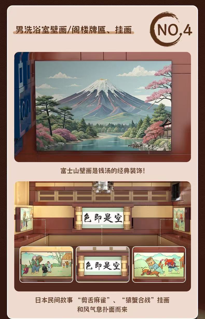 CADA C66012 Japanese traditional Yuzawa bathhouse - YWOBB