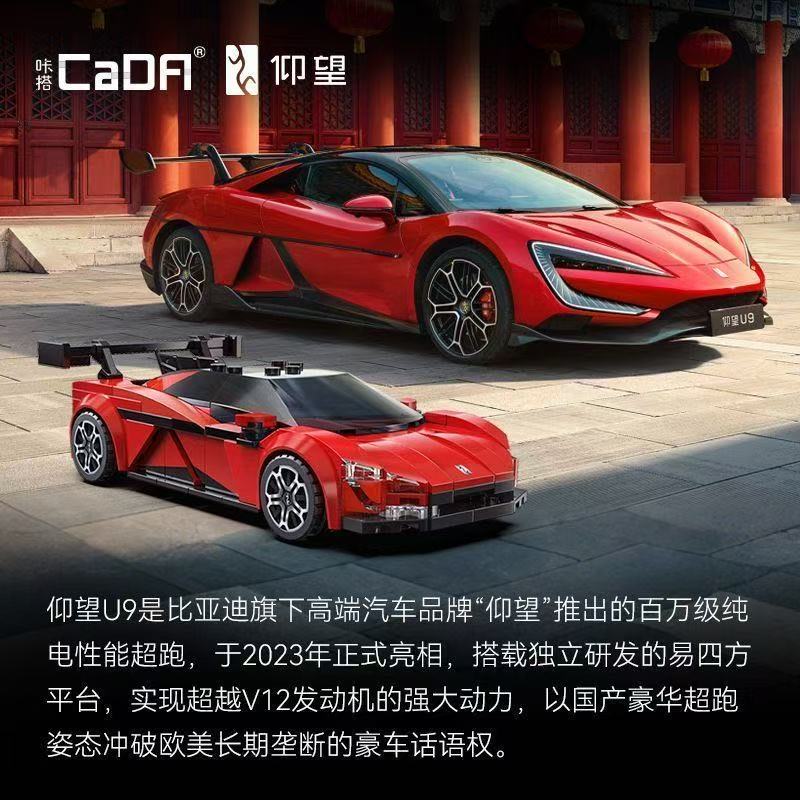 CADA C55045 1:24 BYD U9 Static version - YWOBB