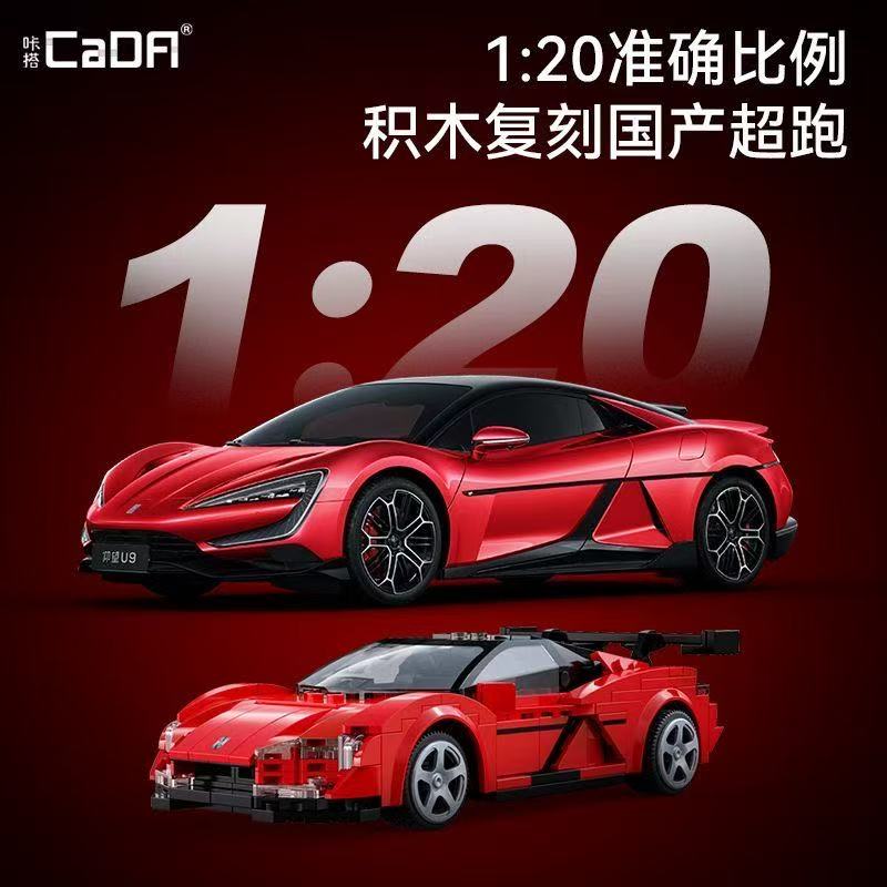 CADA C51099 1:20 BYD U9 RC Version - YWOBB