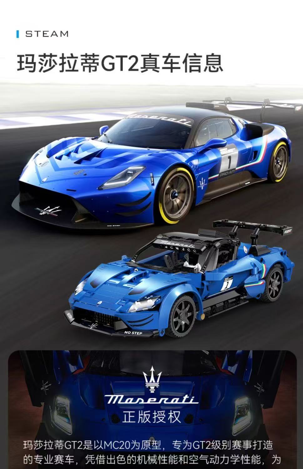 CADA C57013 Maserati GT2 - YWOBB