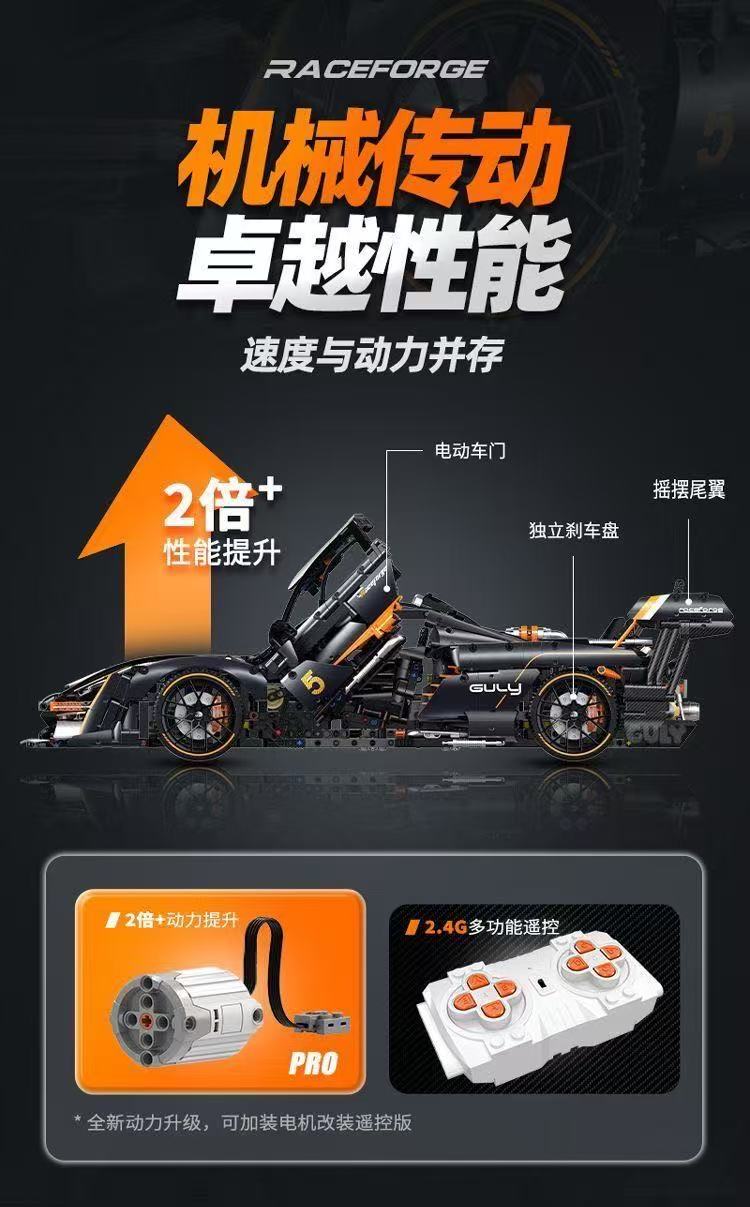 GULY 10646 1:8 Supercar Series Senna - YWOBB