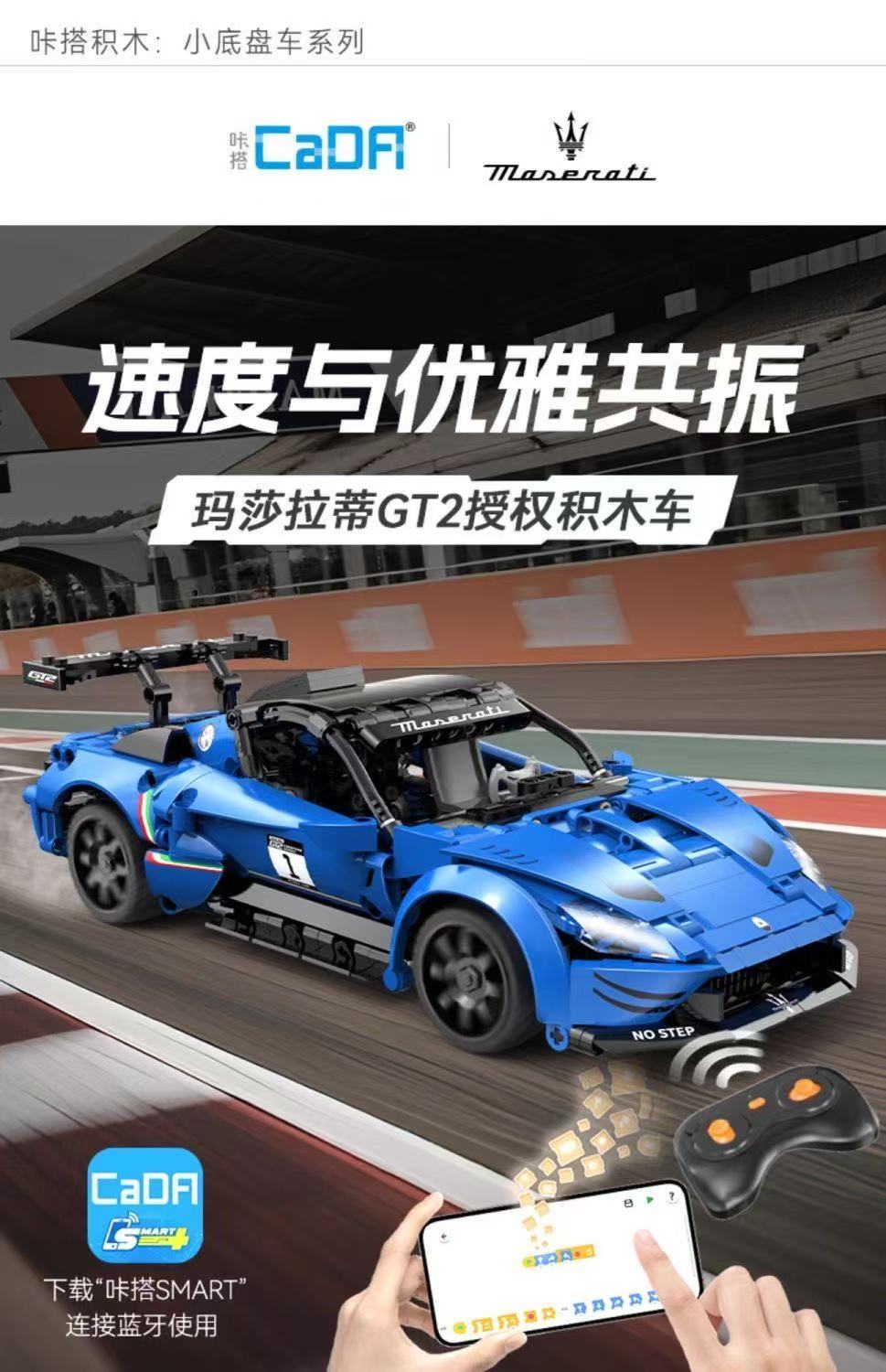 CADA C57013 Maserati GT2 - YWOBB