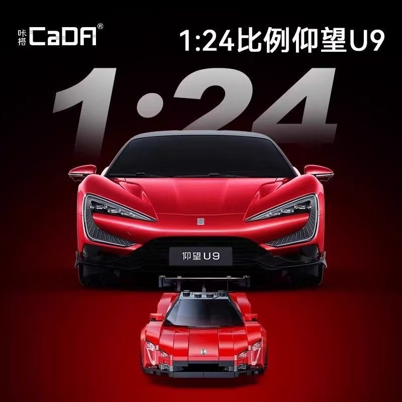 CADA C55045 1:24 BYD U9 Static version - YWOBB