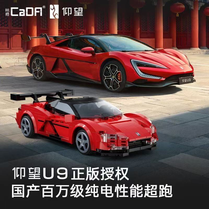 CADA C51099 1:20 BYD U9 RC Version - YWOBB