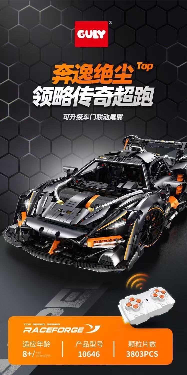 GULY 10646 1:8 Supercar Series Senna - YWOBB