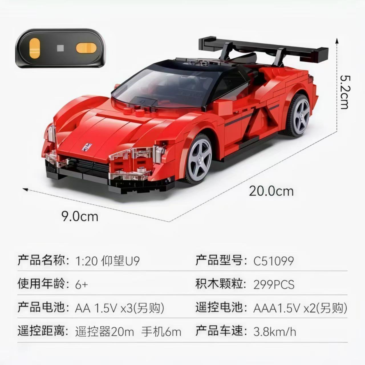 CADA C51099 1:20 BYD U9 RC Version - YWOBB