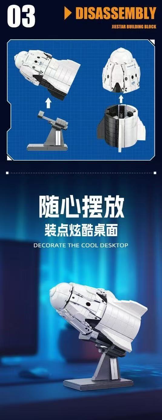 JIE STAR JJ9232 Tianlong 2 spacecraft - YWOBB