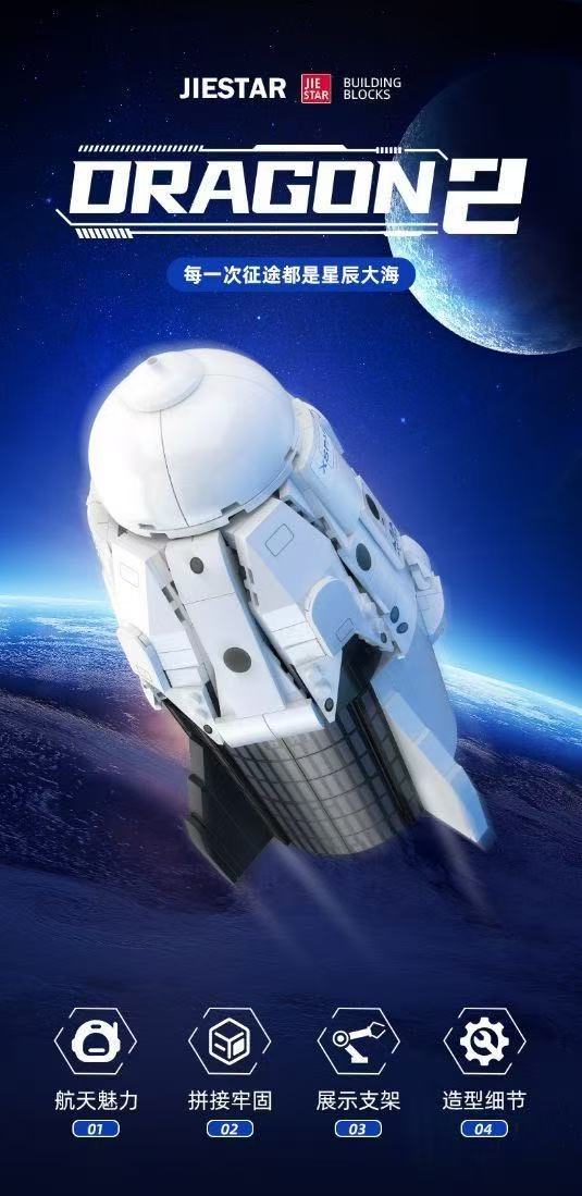 JIE STAR JJ9232 Tianlong 2 spacecraft - YWOBB