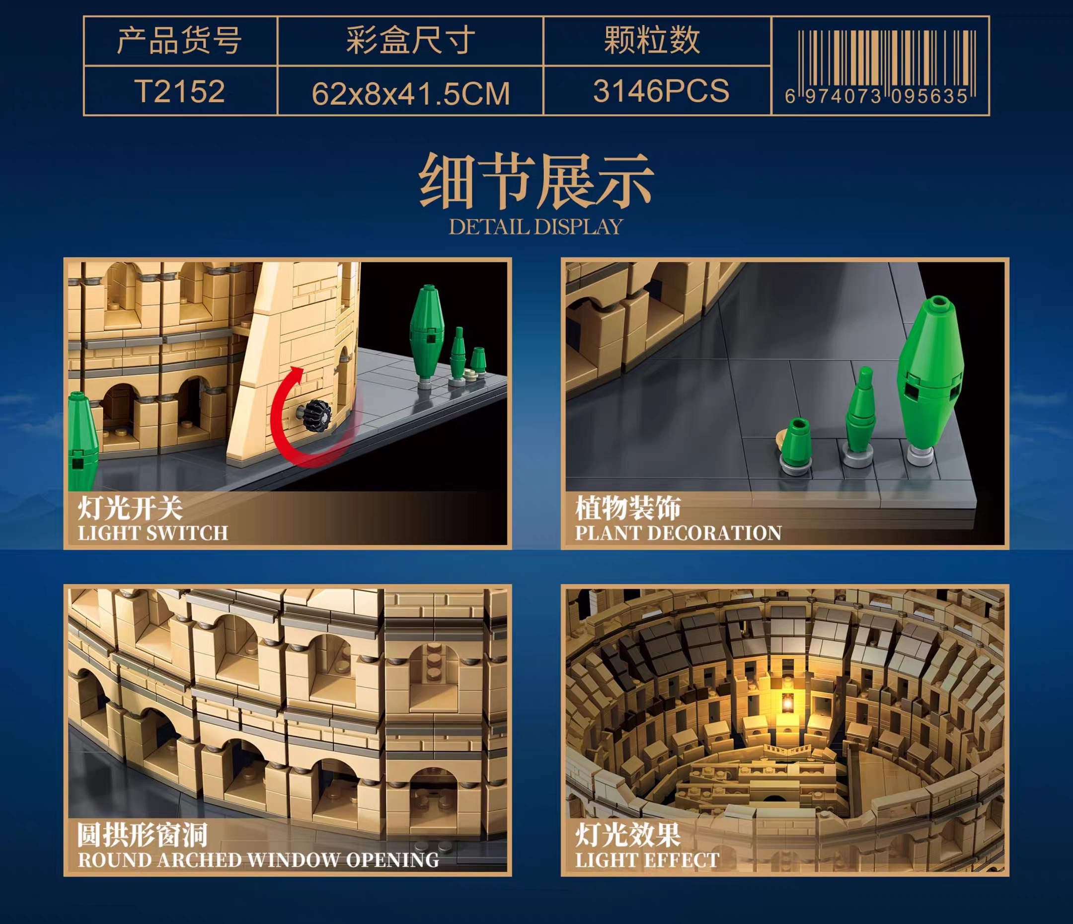 TGL T2152 THE ROMAN COLOSSEUM - YWOBB