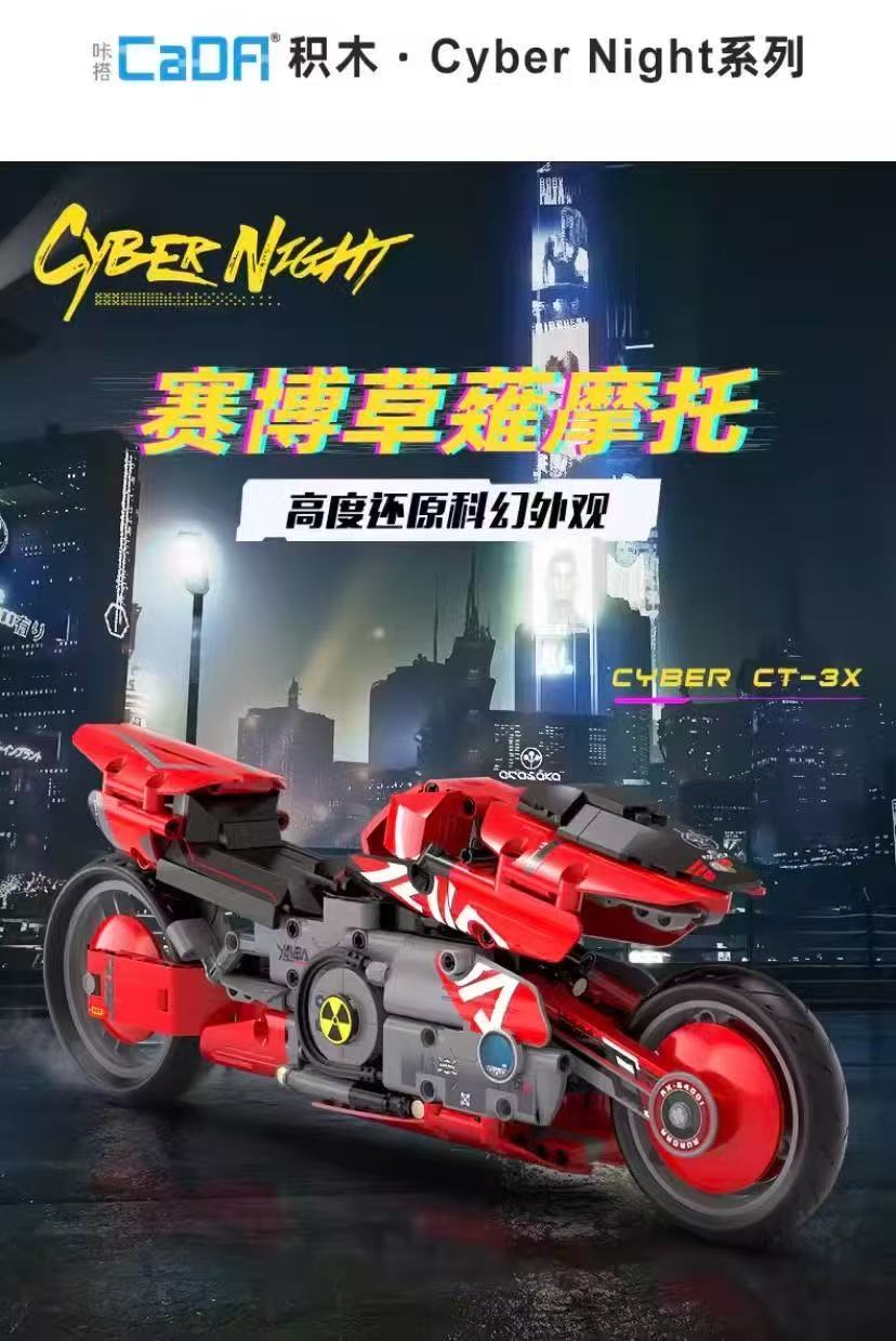 CADA C64001 Cyber Night:Cyber CT-3X - YWOBB