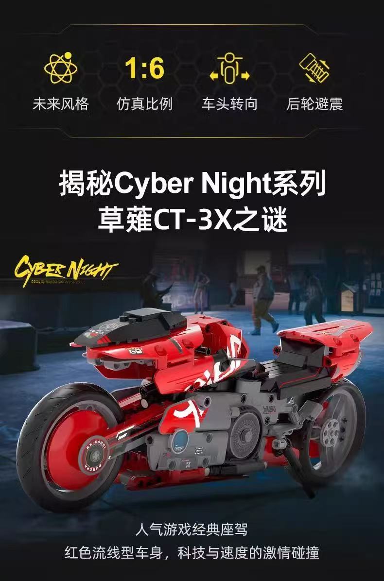 CADA C64001 Cyber Night：Cyber CT-3X - YWOBB