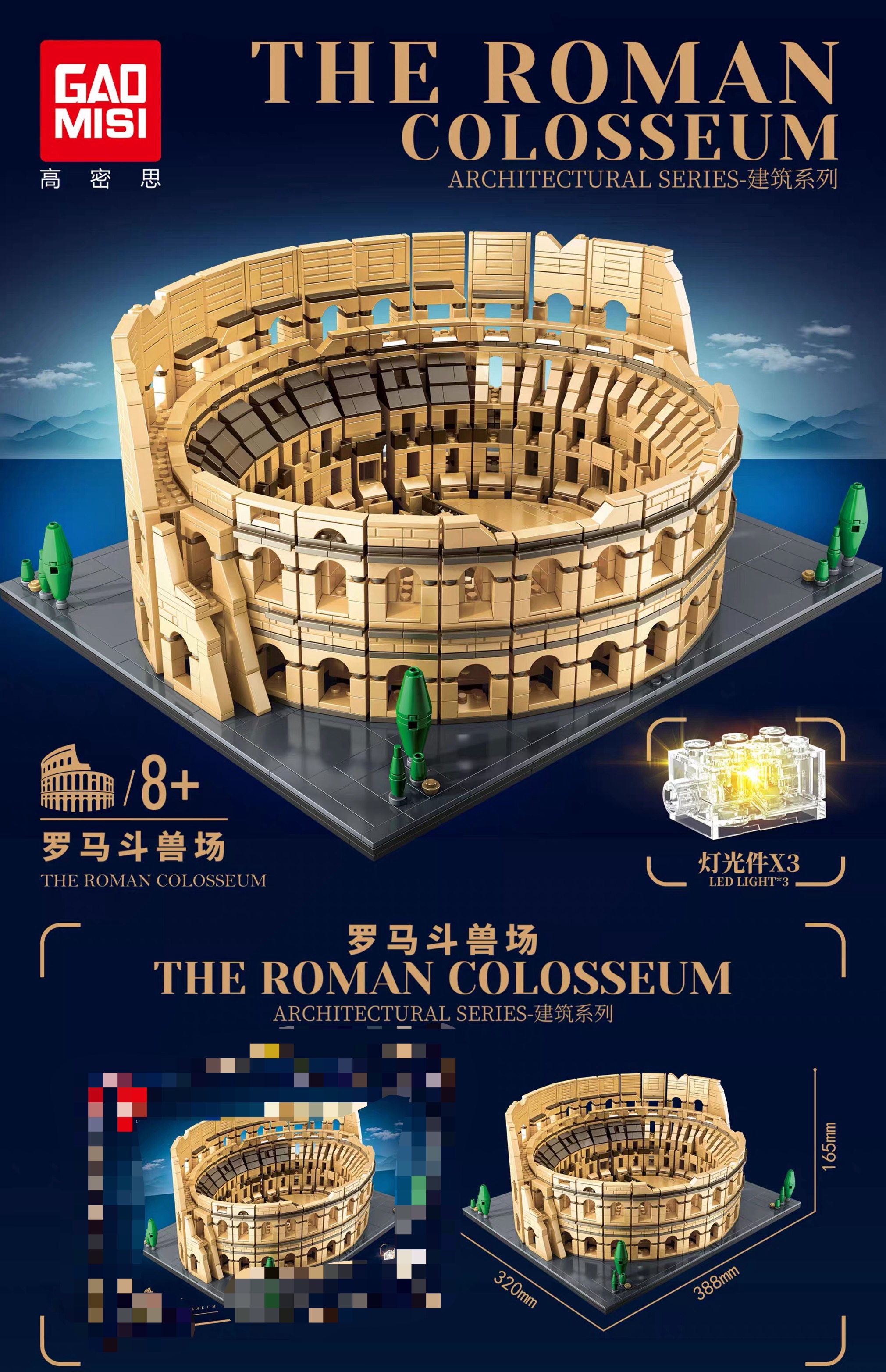 TGL T2152 THE ROMAN COLOSSEUM - YWOBB