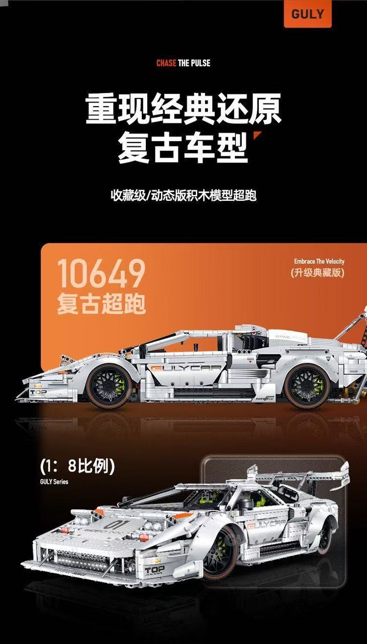 GULY 10649 1:8 Lamborghini LP5000 - YWOBB