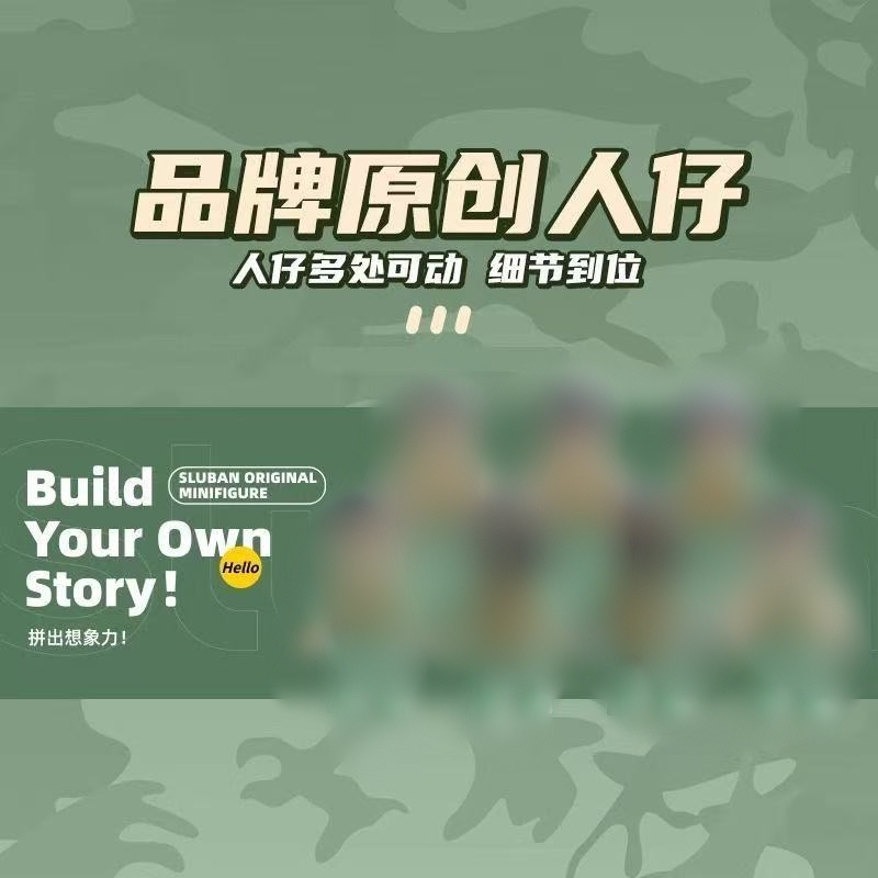 SLUBAN M38-B1254 Floating Dream City: Joint Assault Operation A - YWOBB