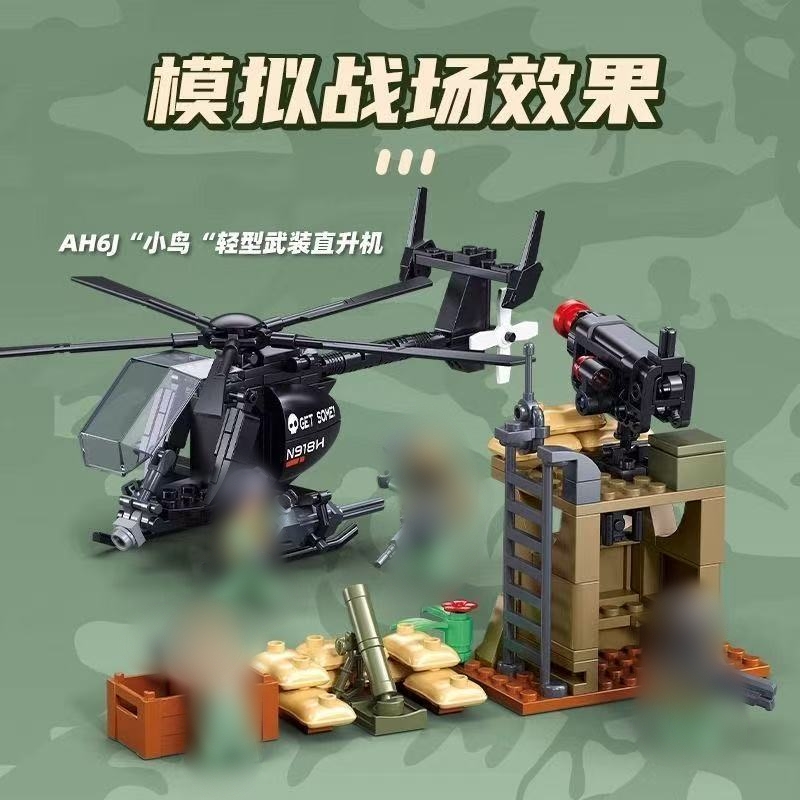 SLUBAN M38-B1254 Floating Dream City: Joint Assault Operation A - YWOBB