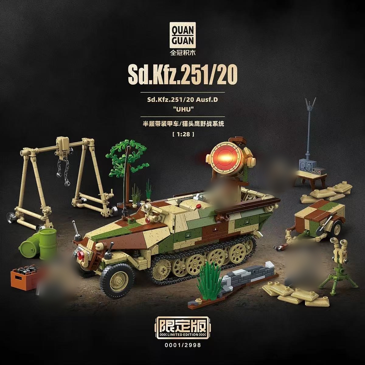 Quan Guan 100318 Sd.Kfz.251/20 Ausf.D UHU limited version - YWOBB