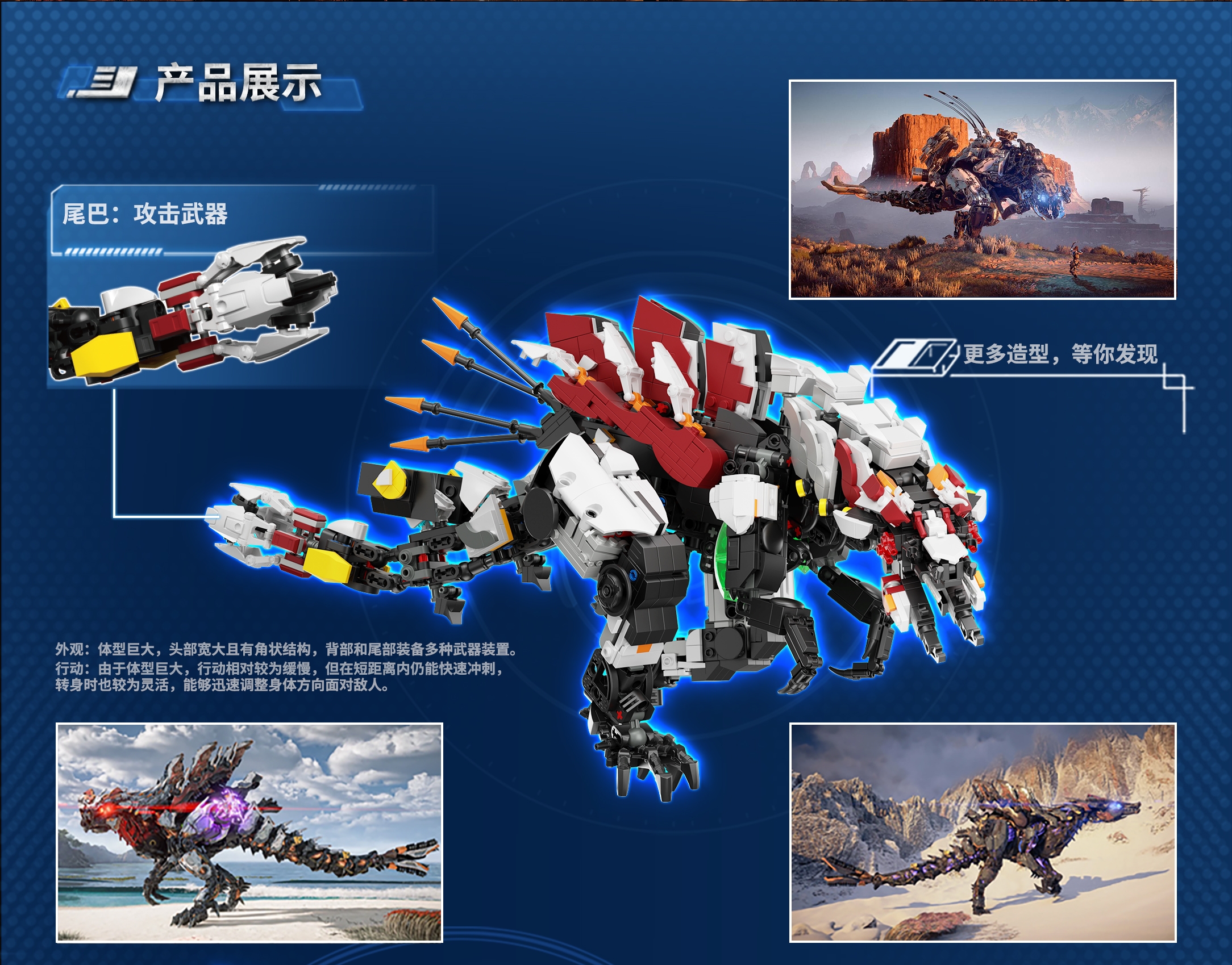 STACKO BRICKS 06001 Horizon Zero Dawn robotic dinosaur - YWOBB