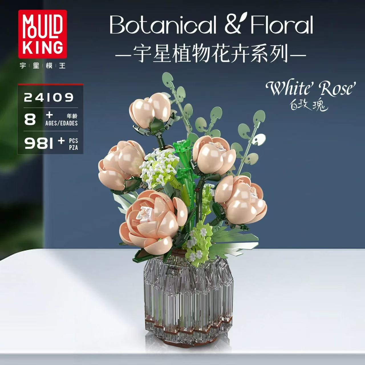 Mould King 24109 White Rose - YWOBB