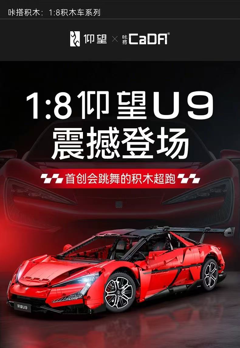 CADA C64011 1:8 BYD U9 Yangwang Supercar - YWOBB