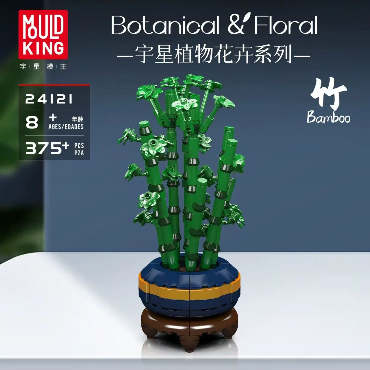 Mould King 24121 Bamboo - YWOBB