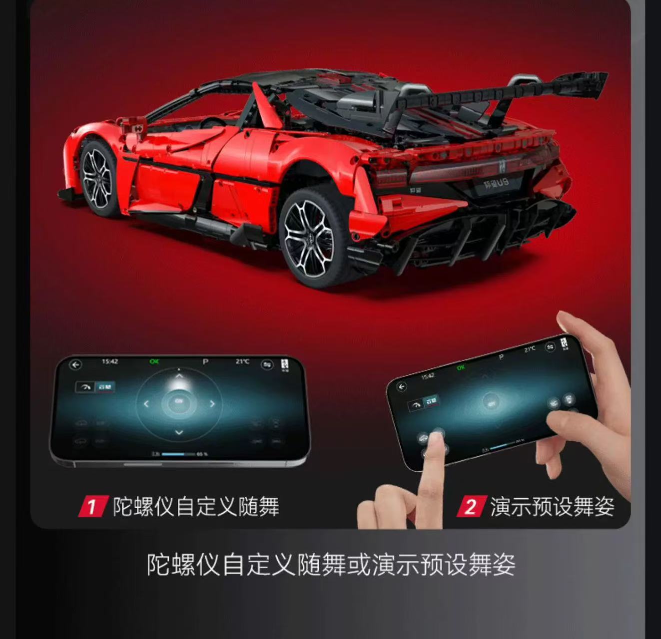 CADA C64011 1:8 BYD U9 Yangwang Supercar OVP EU Warehouse Version - YWOBB