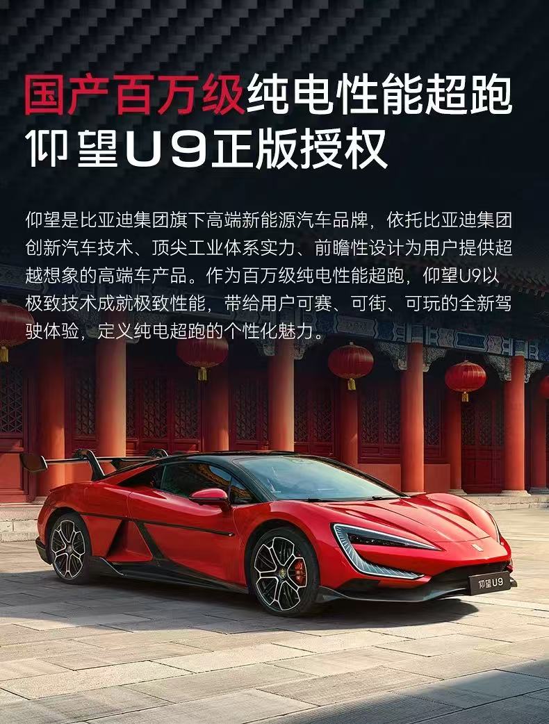 CADA C64011 1:8 BYD U9 Yangwang Supercar OVP EU Warehouse Version - YWOBB