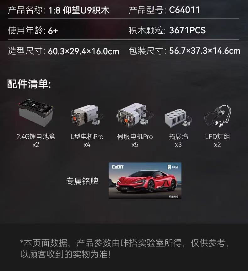 CADA C64011 1:8 BYD U9 Yangwang Supercar OVP EU Warehouse Version - YWOBB