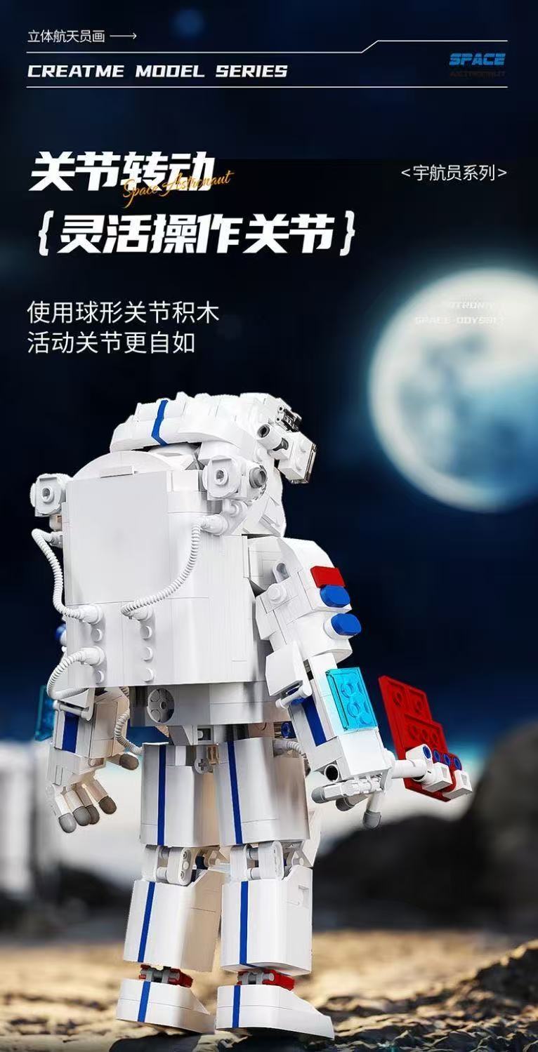 JIQI 1102 Broken Mirror Astronaut - YWOBB