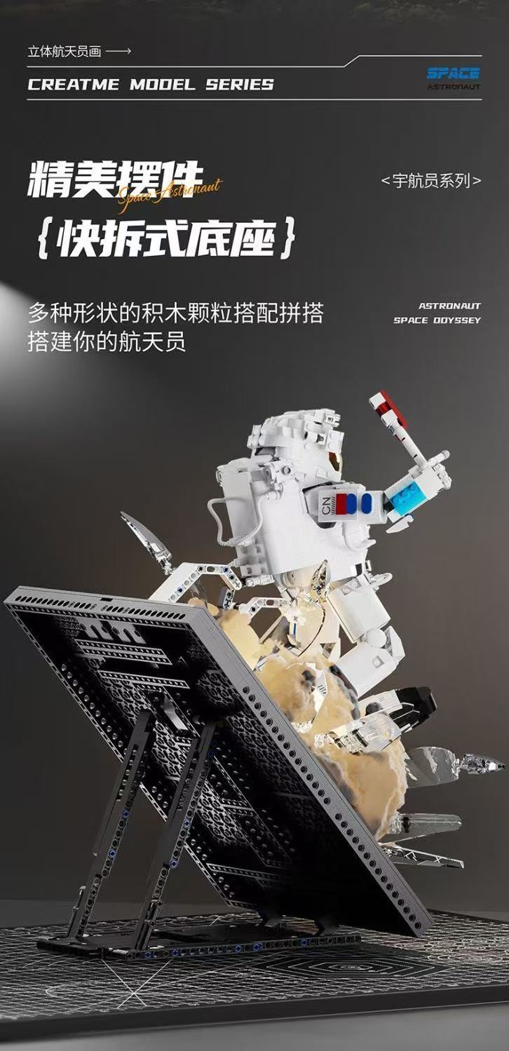 JIQI 1102 Broken Mirror Astronaut - YWOBB