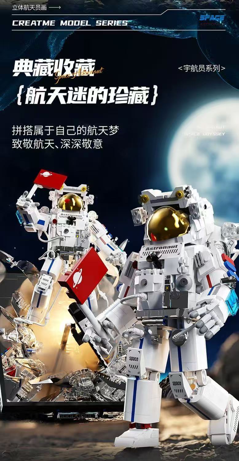 JIQI 1102 Broken Mirror Astronaut - YWOBB