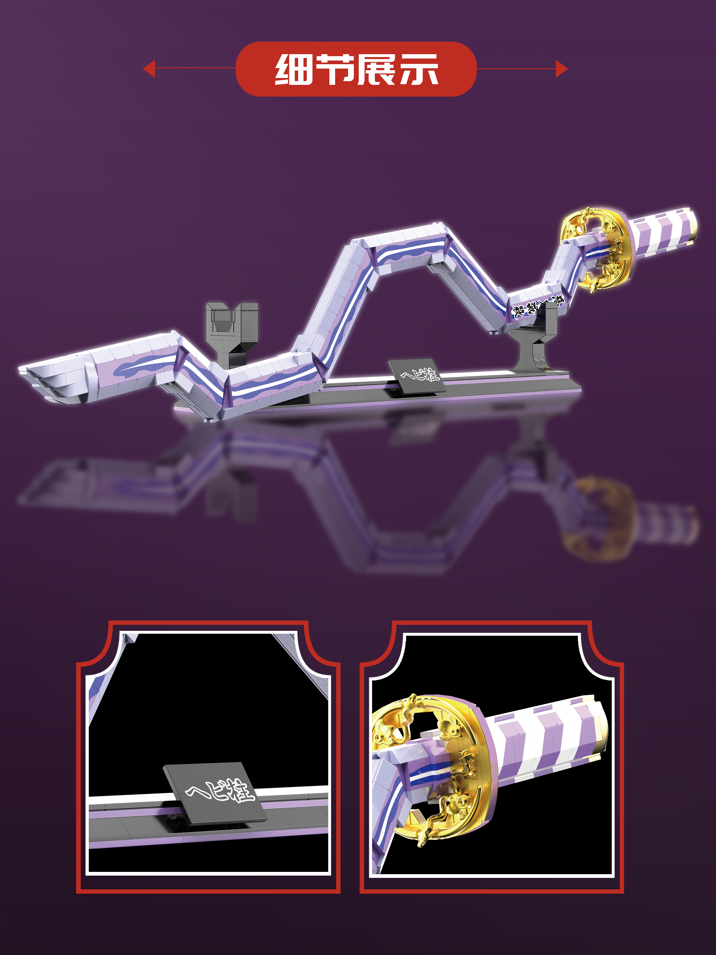 DK 1504 Demon Slayer: Snake Pillar Sun Blade - YWOBB