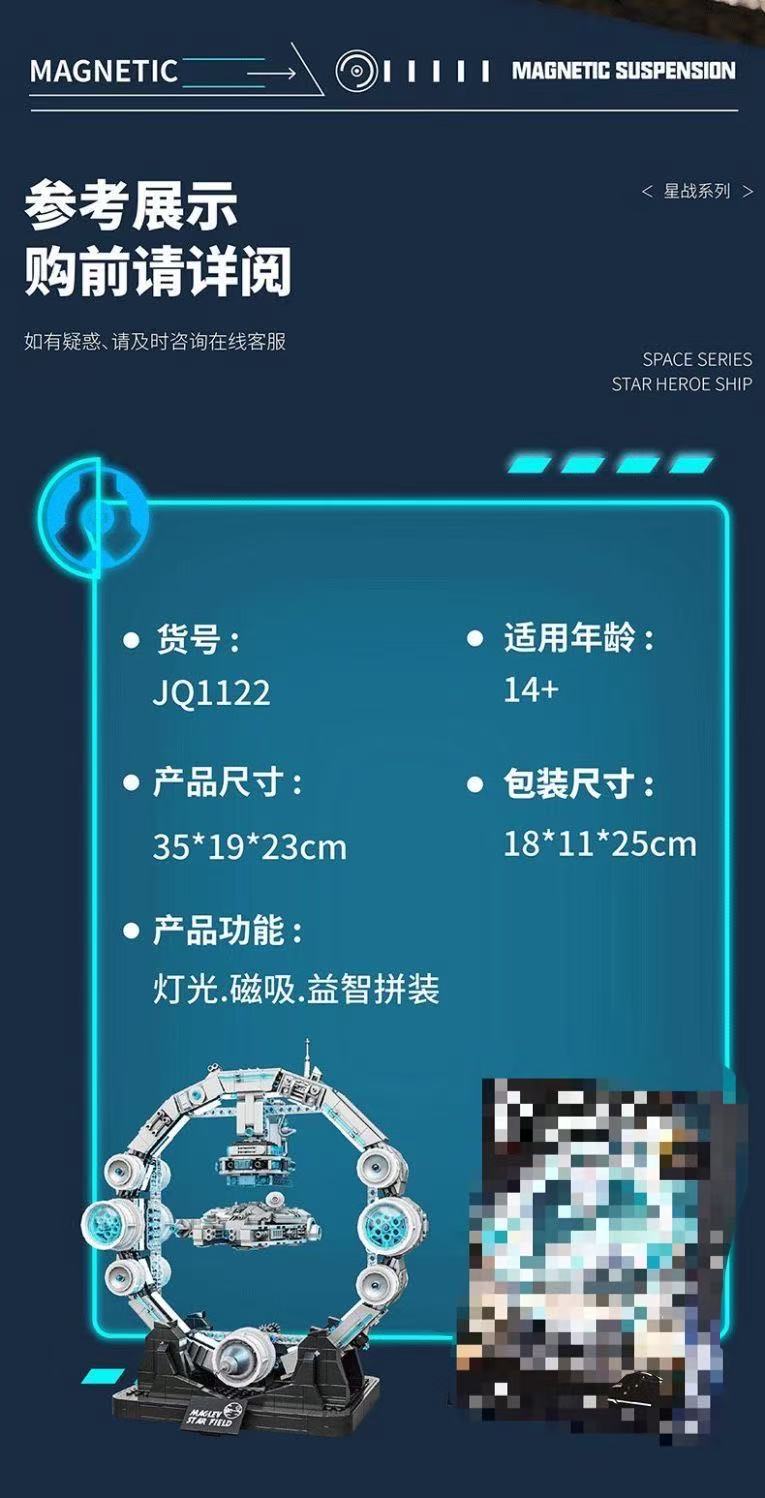 JIQI 1122 Floating Millennium Falcon - YWOBB