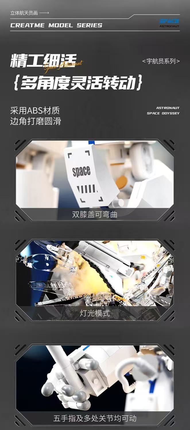 JIQI 1102 Broken Mirror Astronaut - YWOBB