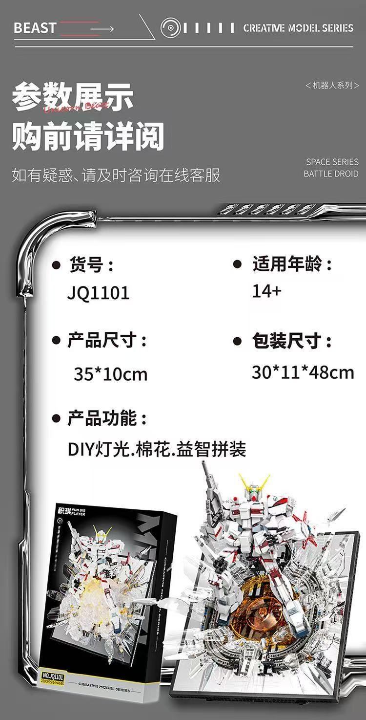 JIQI 1101 RX-0 Unicorn Gundam - YWOBB