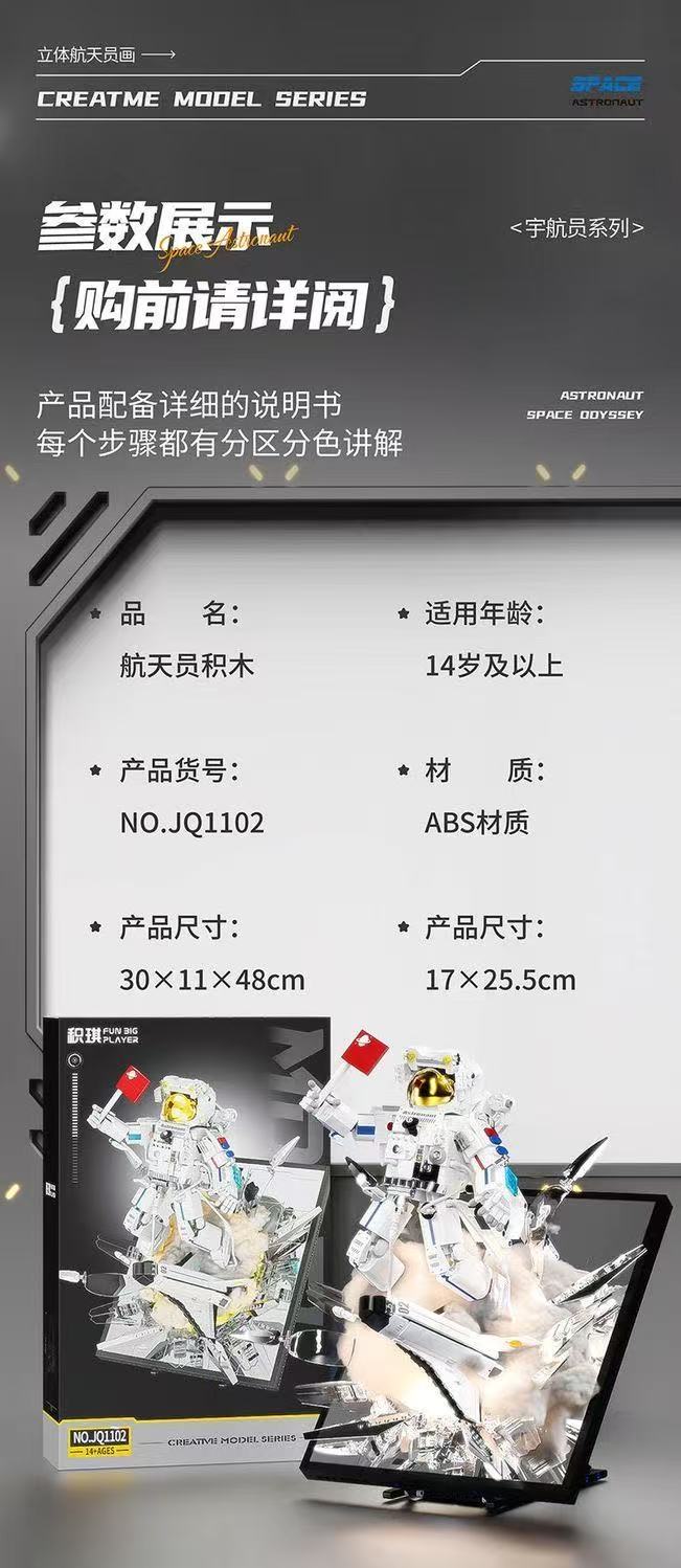 JIQI 1102 Broken Mirror Astronaut - YWOBB