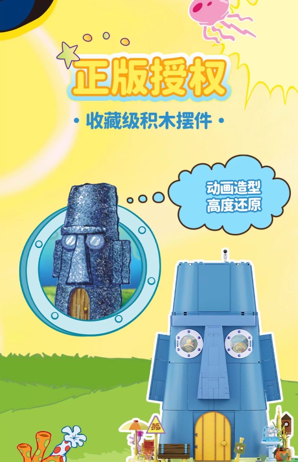 SEMBO AREA-X AB0078 SpongeBob SquarePants Squidward's Statue House - YWOBB