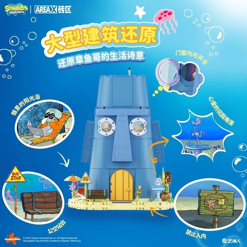 SEMBO AREA-X AB0078 SpongeBob SquarePants Squidward's Statue House - YWOBB