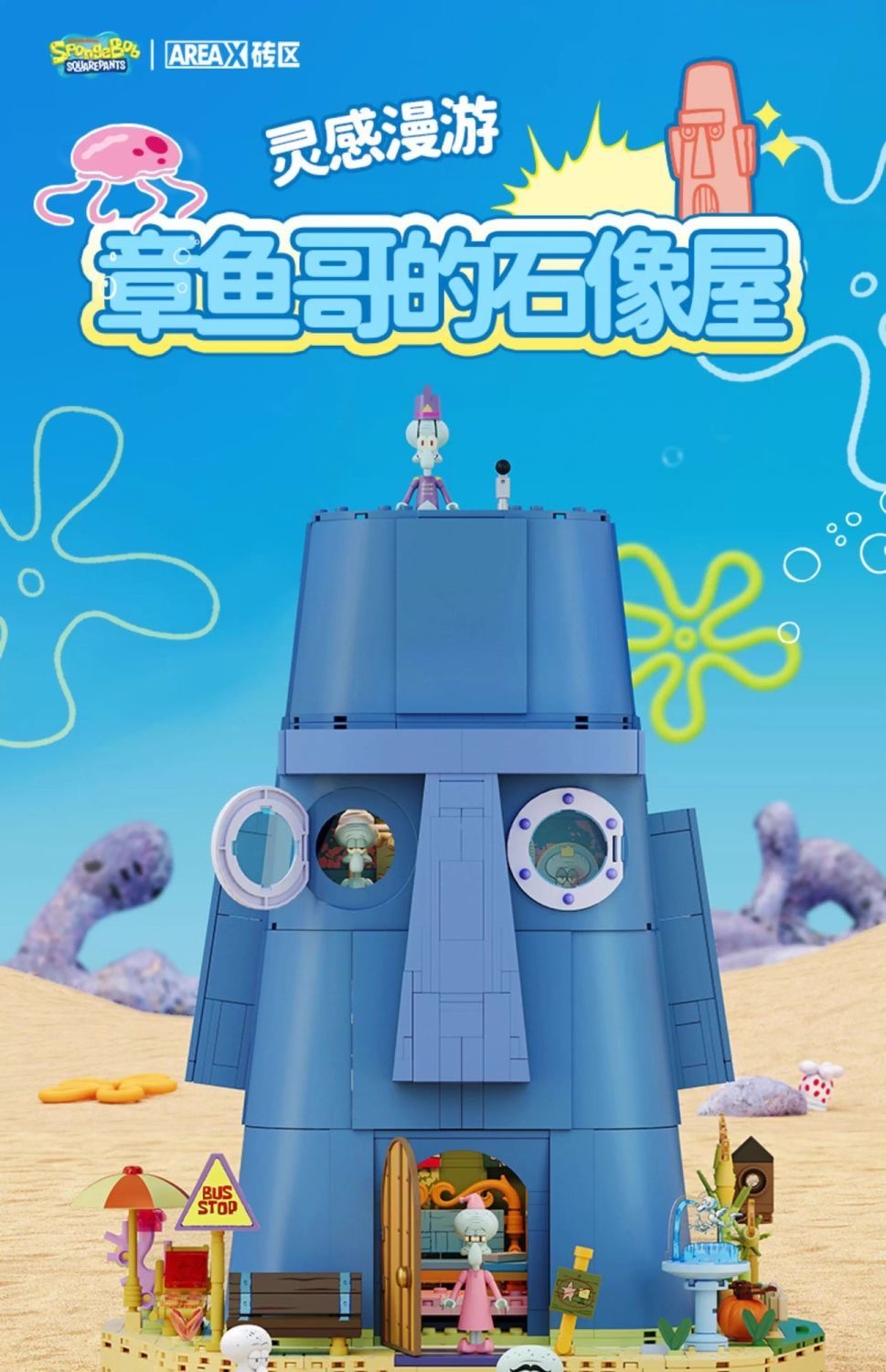 SEMBO AREA-X AB0078 SpongeBob SquarePants Squidward's Statue House - YWOBB
