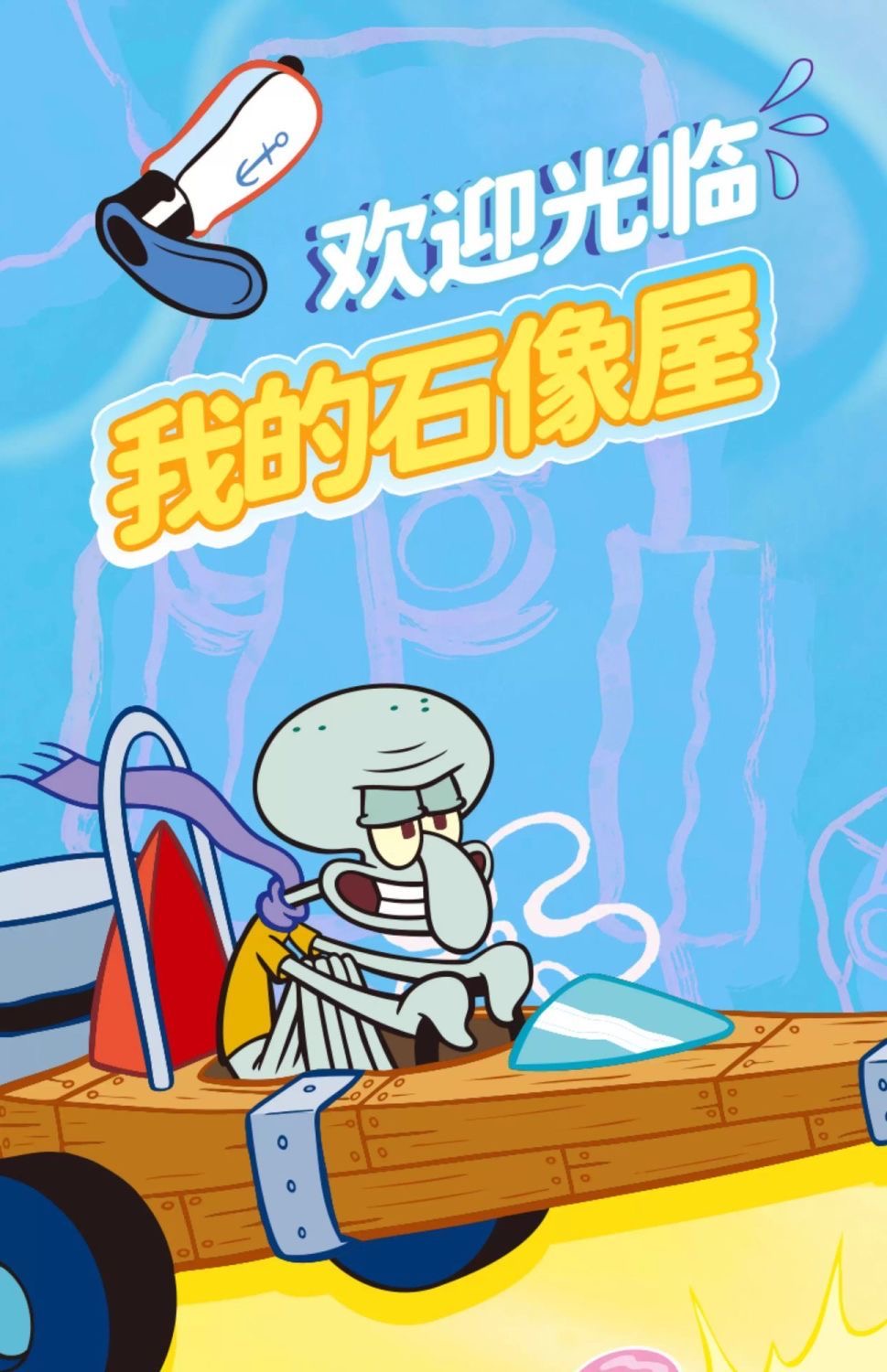 SEMBO AREA-X AB0078 SpongeBob SquarePants Squidward's Statue House - YWOBB