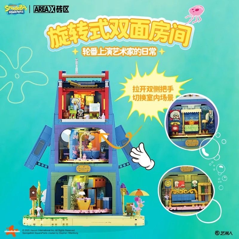 SEMBO AREA-X AB0078 SpongeBob SquarePants Squidward's Statue House - YWOBB