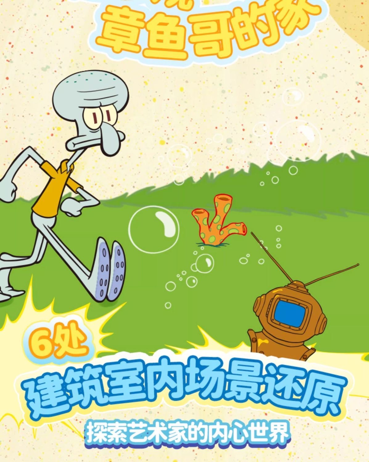 SEMBO AREA-X AB0078 SpongeBob SquarePants Squidward's Statue House OVP EU Warehouse Version - YWOBB