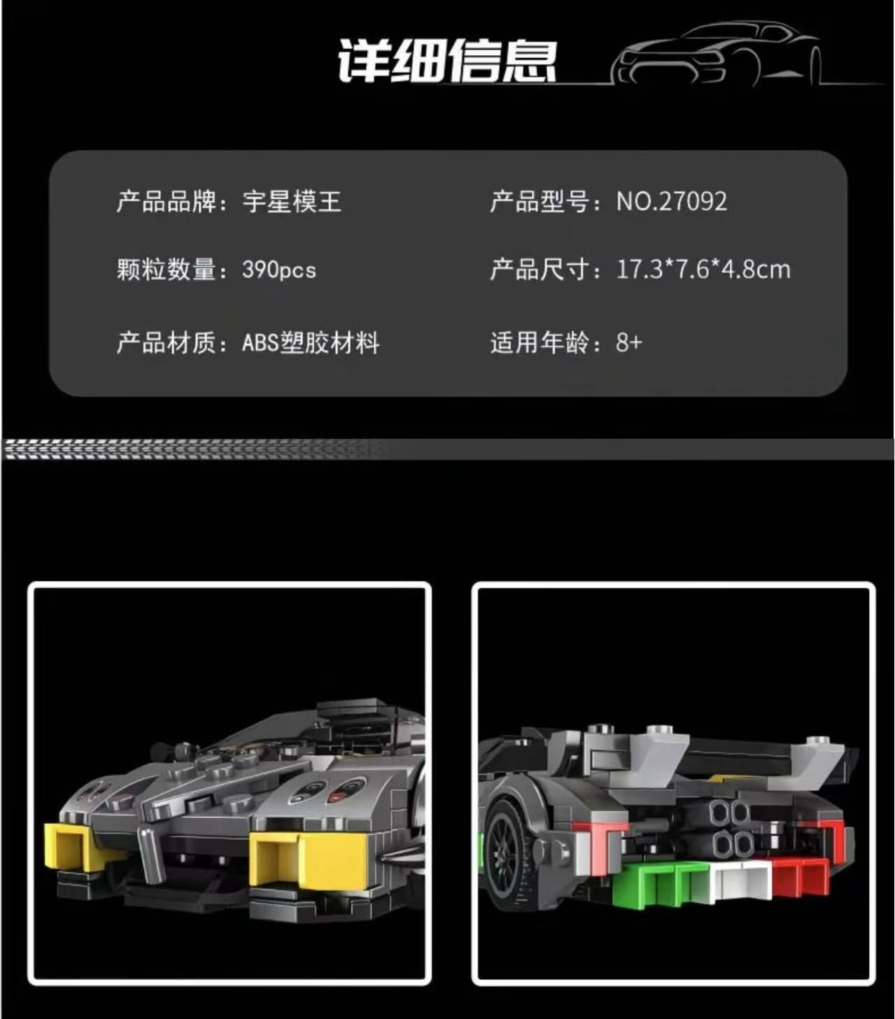 Mould King 27092 Huaya.R - YWOBB