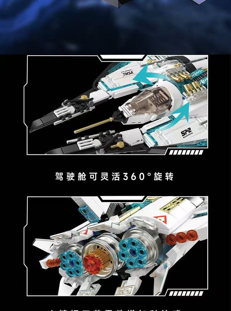 TUOMU T5014 Space Explanation:Interstellar Cruiser - YWOBB