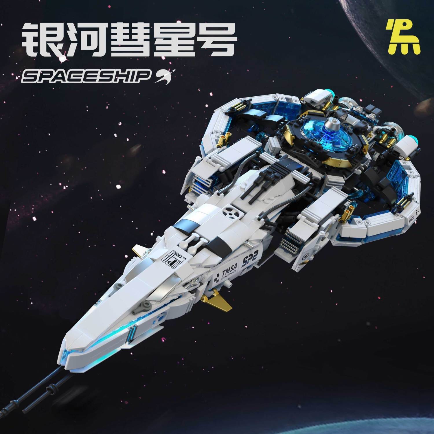 TUOMU T5016 Space Explanation: Galaxy Comet - YWOBB