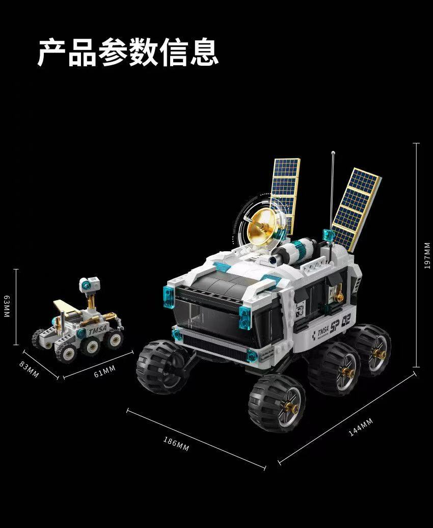 TUOMU T5015 Space Explanation:Lunar Exploration Trailblazer - YWOBB