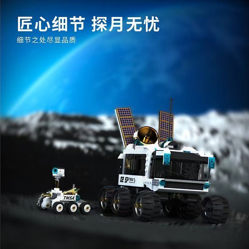 TUOMU T5015 Space Explanation:Lunar Exploration Trailblazer - YWOBB