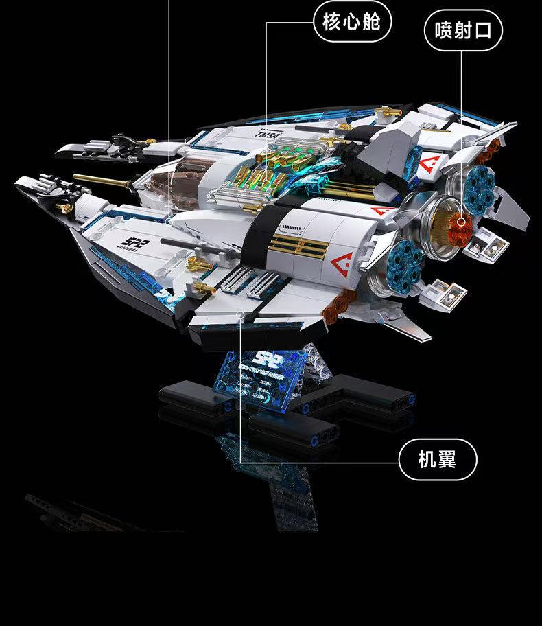 TUOMU T5014 Space Explanation:Interstellar Cruiser - YWOBB