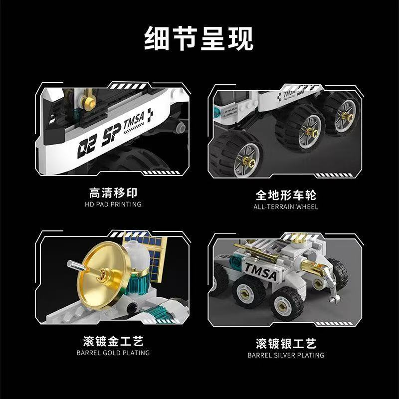 TUOMU T5015 Space Explanation:Lunar Exploration Trailblazer - YWOBB