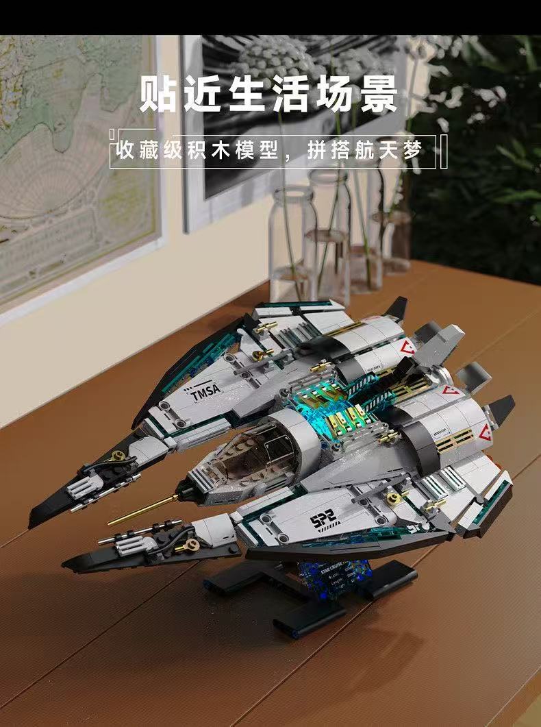 TUOMU T5014 Space Explanation:Interstellar Cruiser - YWOBB